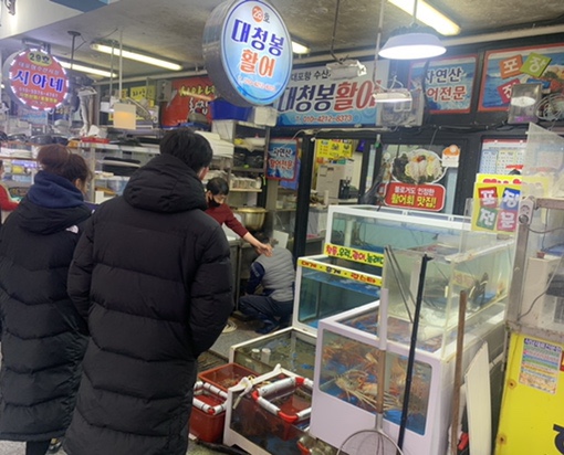 대청봉활어센터 이미지