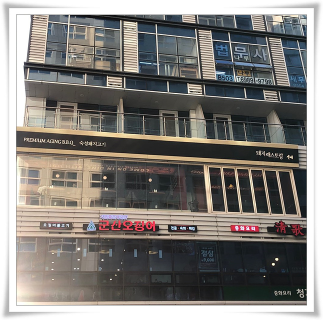 돼지래스토랑셋째 이미지