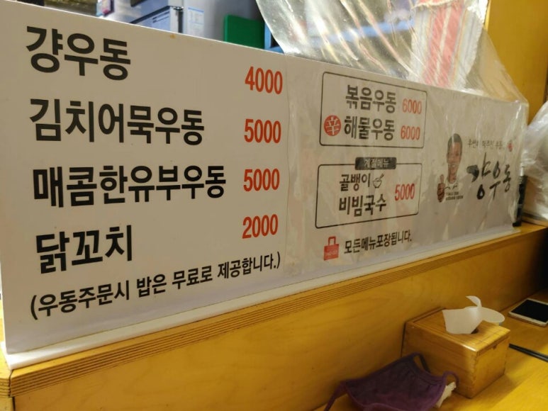 걍우동 이미지