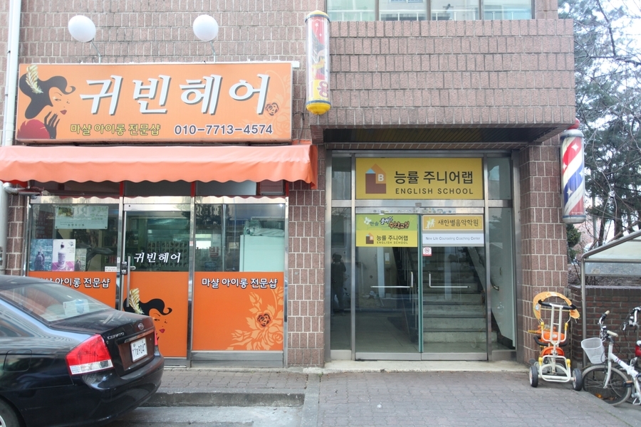 새한음악학원 이미지
