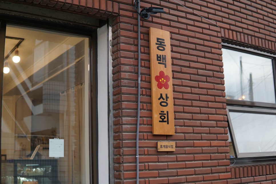 (유)동백투어 이미지