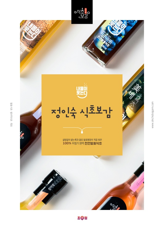 누룩보감 이미지