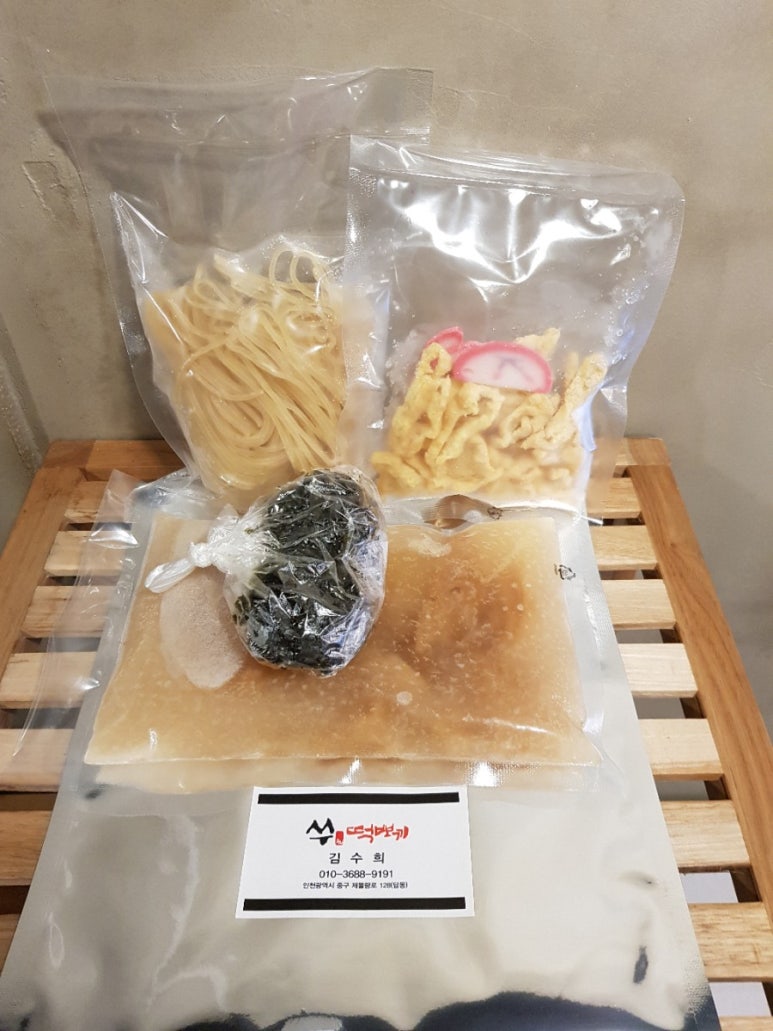 쑤떡뽀끼 이미지