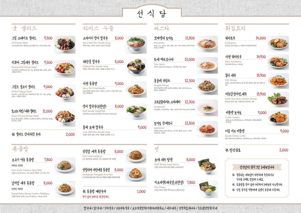 선식당 이미지