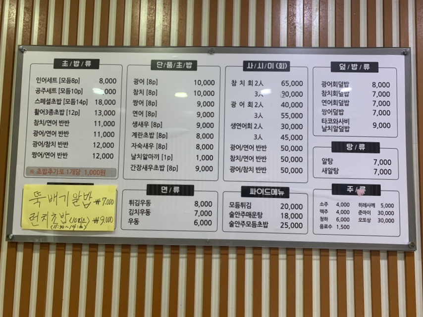 스시꾼 이미지