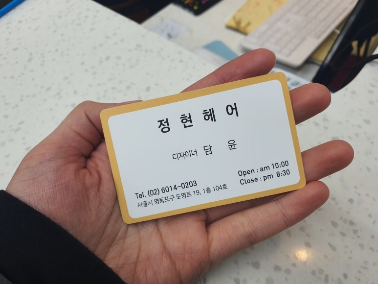 정현 헤어크리닉 이미지