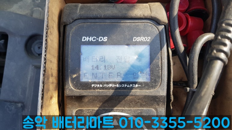 송악배터리마트 이미지