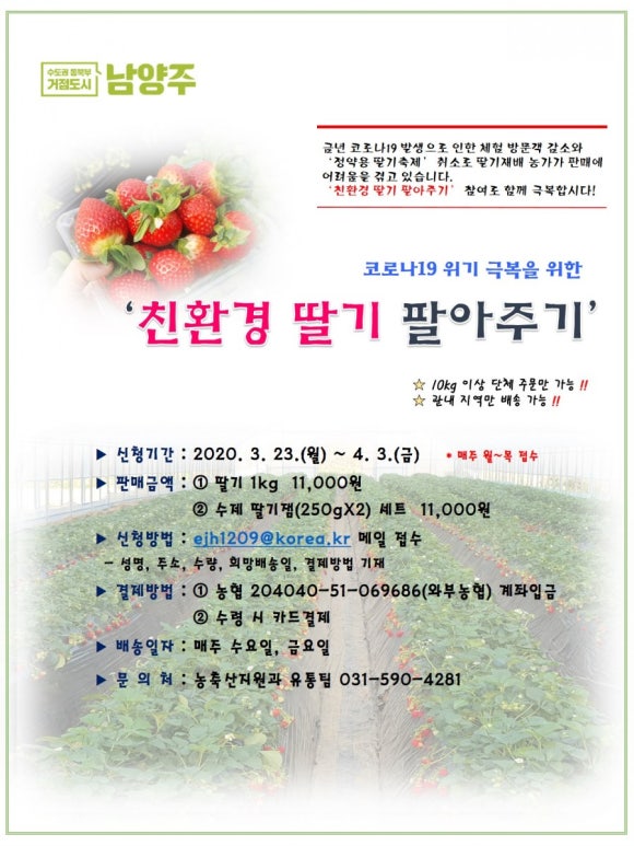 남양주 친환경 이미지
