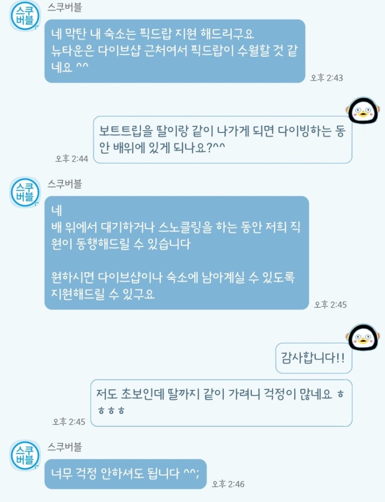 스쿠버블 이미지