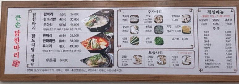 큰손맛집 이미지