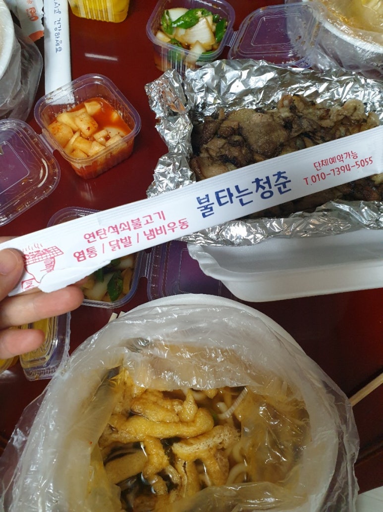 불타는우동 이미지