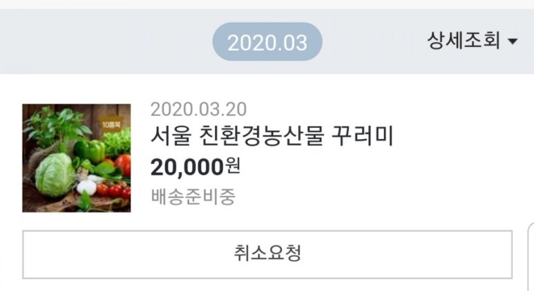 푸르네쌈채소 이미지