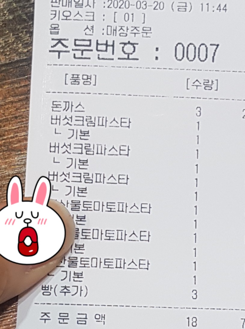 디오 파스타 돈까스 이미지