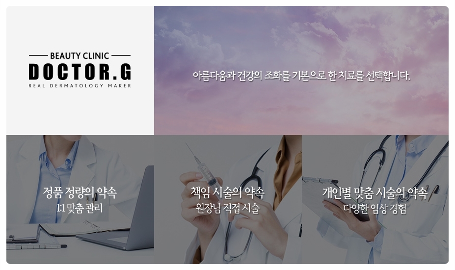닥터지의원 이미지