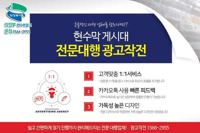 제일현수막광고 이미지
