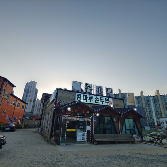 콩마루 이미지