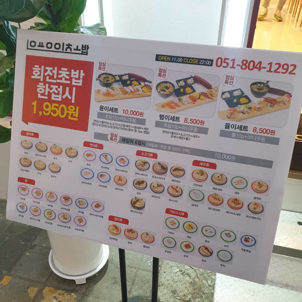 용이초밥 이미지
