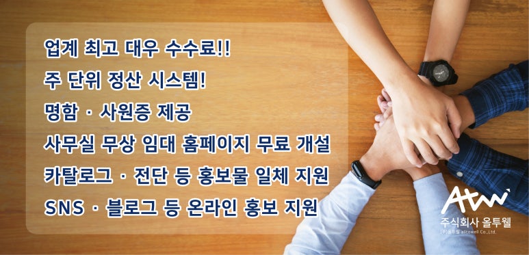 주식회사 올투웰 이미지
