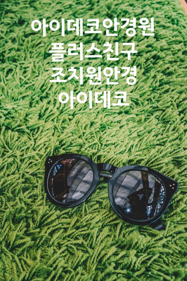 데일리조치원점 이미지
