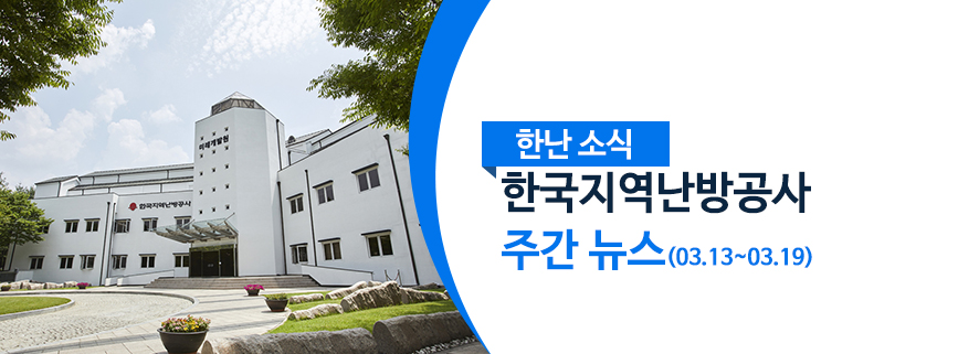 한국지역난방공사미래개발원 이미지