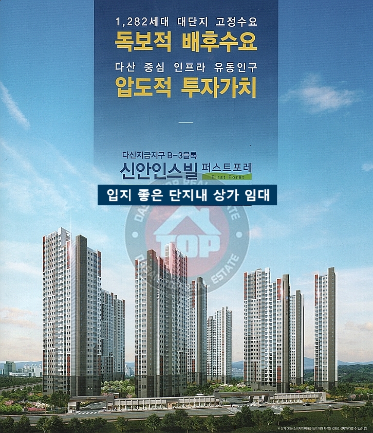신안인스빌세탁소 이미지