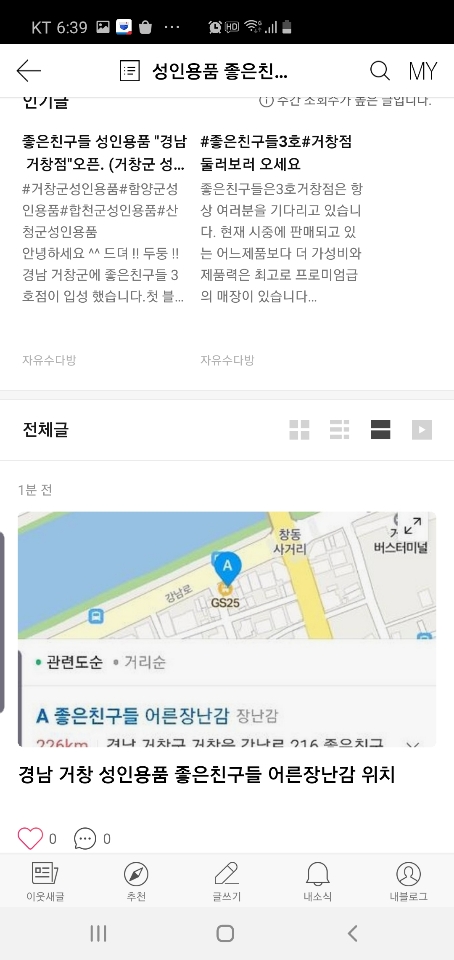좋은친구들어른장난감 이미지