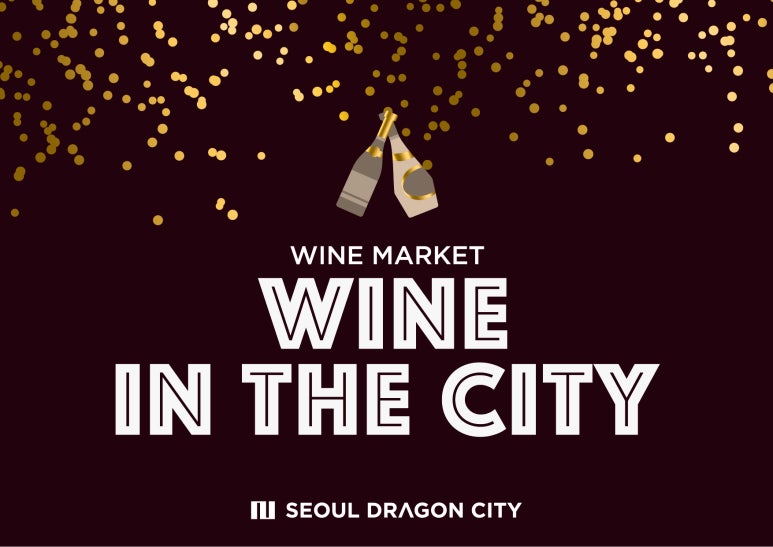 더와인(THE WINE) 이미지