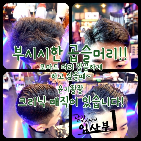 청춘미장원 이미지