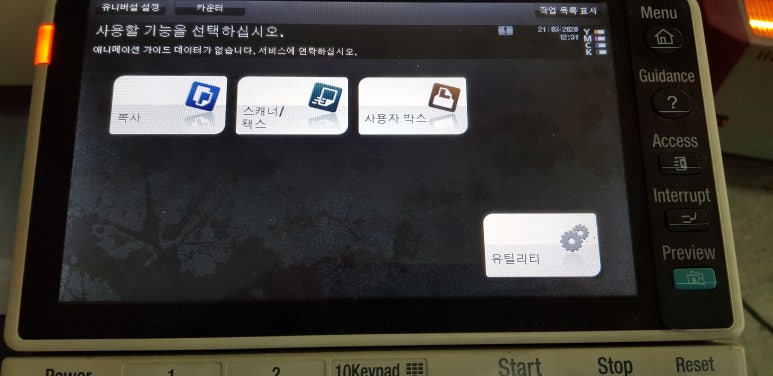 미래사무기 이미지