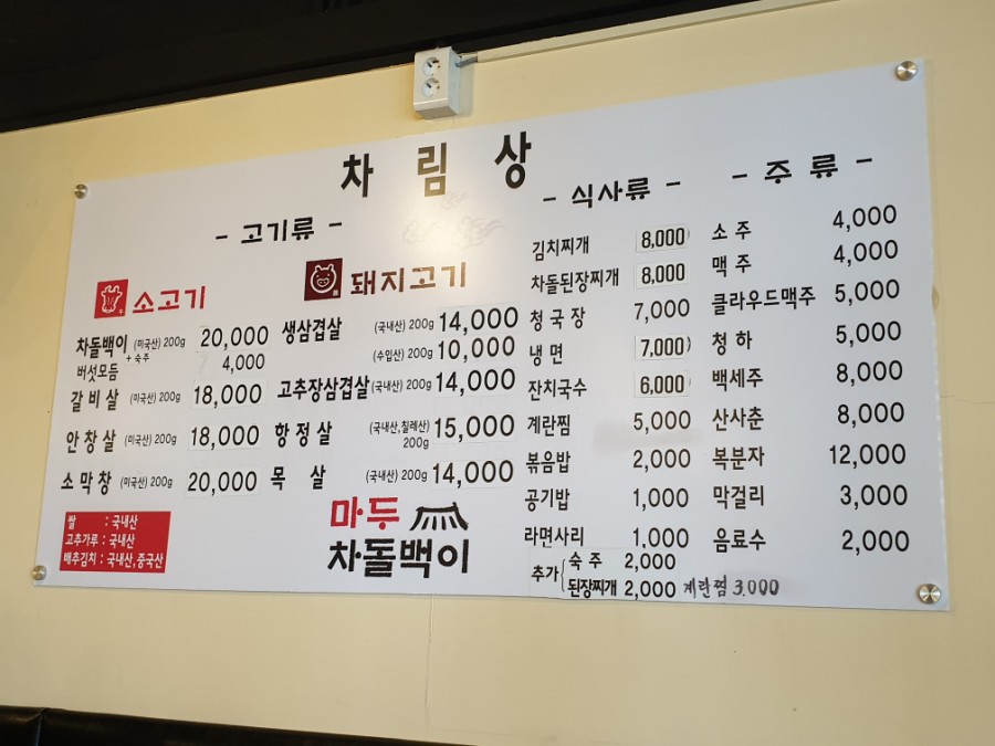 마두차돌백이 이미지
