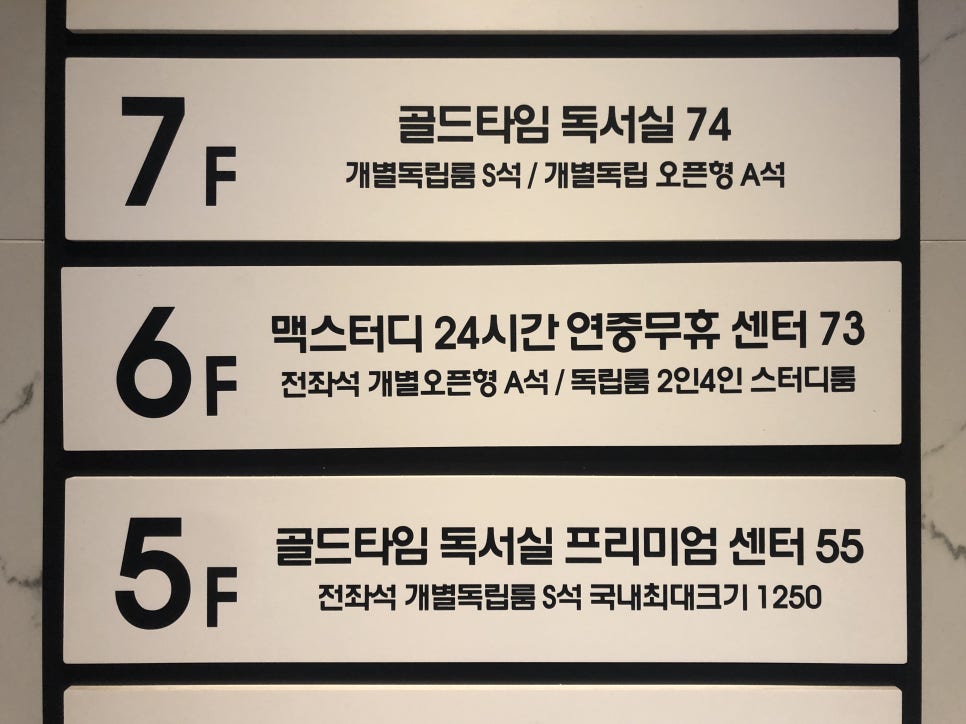 골드타임독서실 이미지