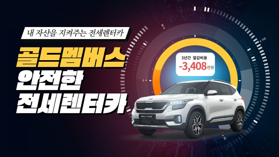 골드렌트 이미지