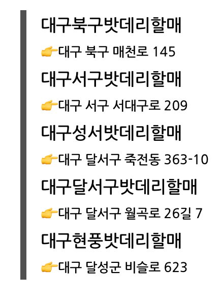 밧데리할인점 이미지