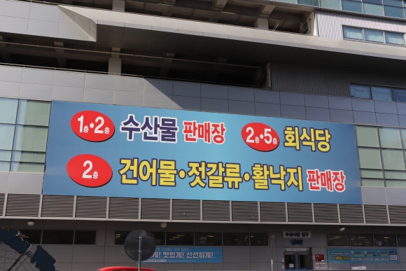 열하루수산 이미지