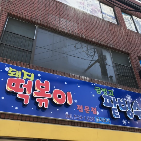 금사호가 이미지