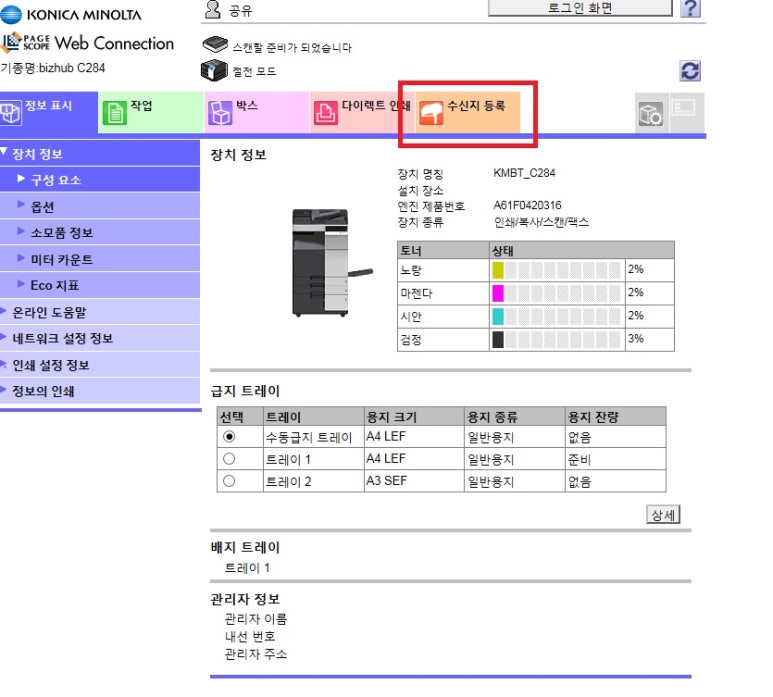 미래사무기 이미지