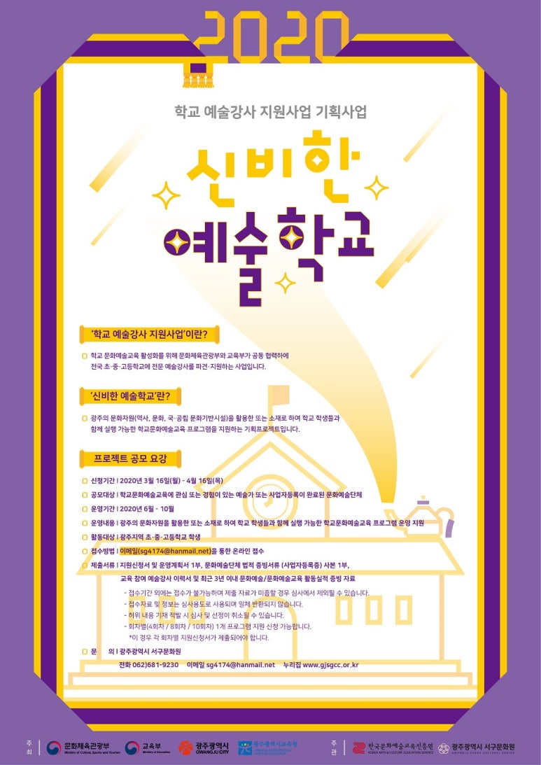 광주광역시 서구문화원 이미지