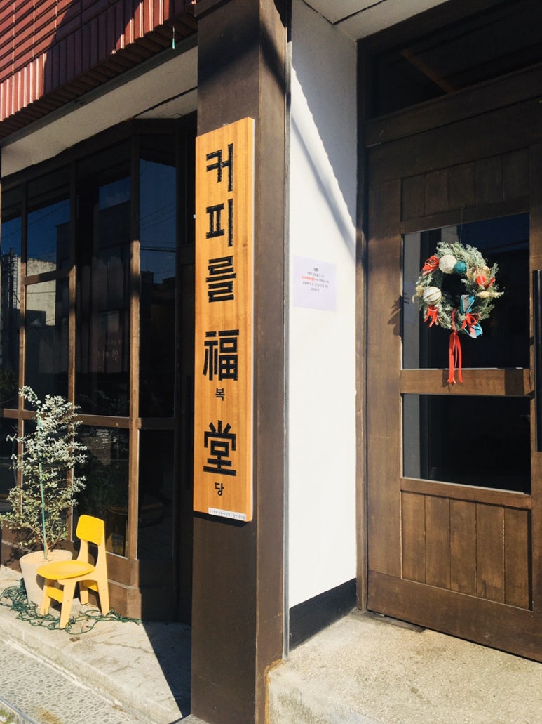 커피를복당 이미지