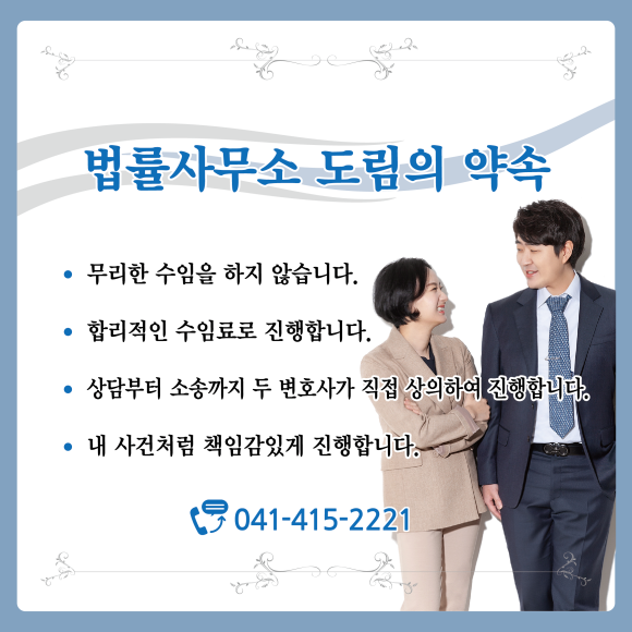 변호사김도형법률사무소 이미지