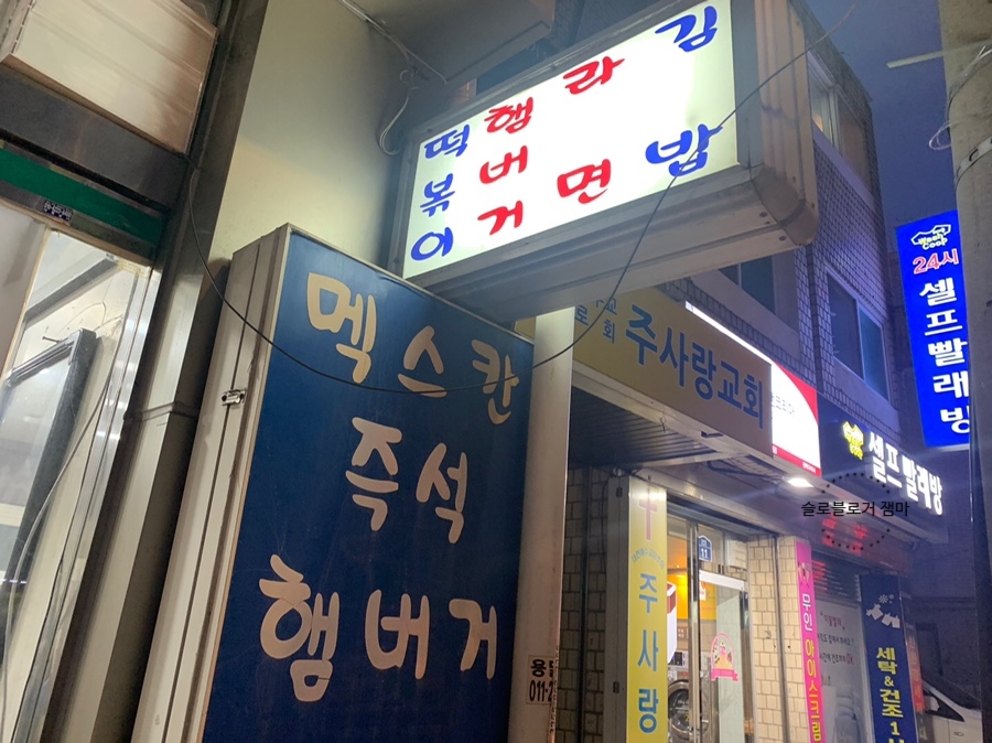 멕스칸떡볶이 이미지
