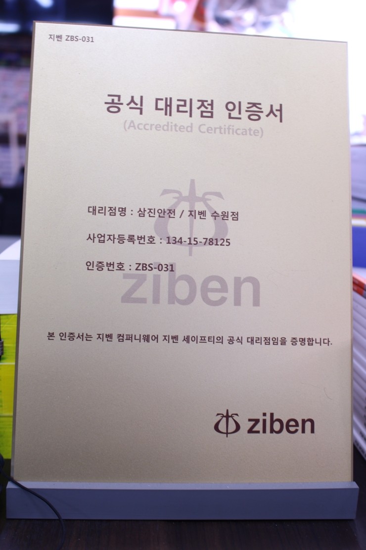 삼진종합안전 이미지