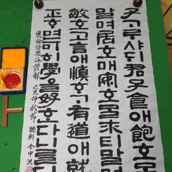 청헌수묵캘리그라피 이미지