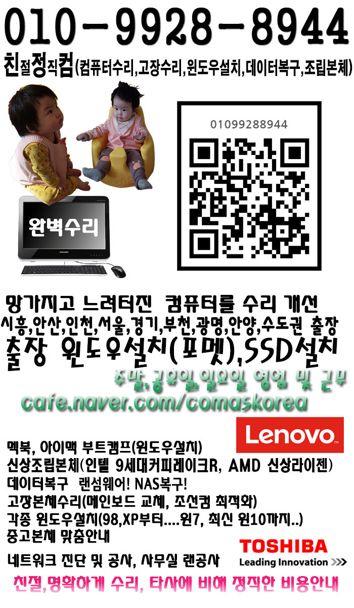 컴퓨터수리컴클리닉 이미지