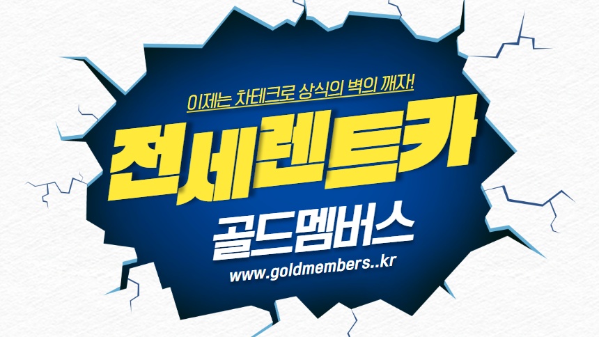골드렌트 이미지