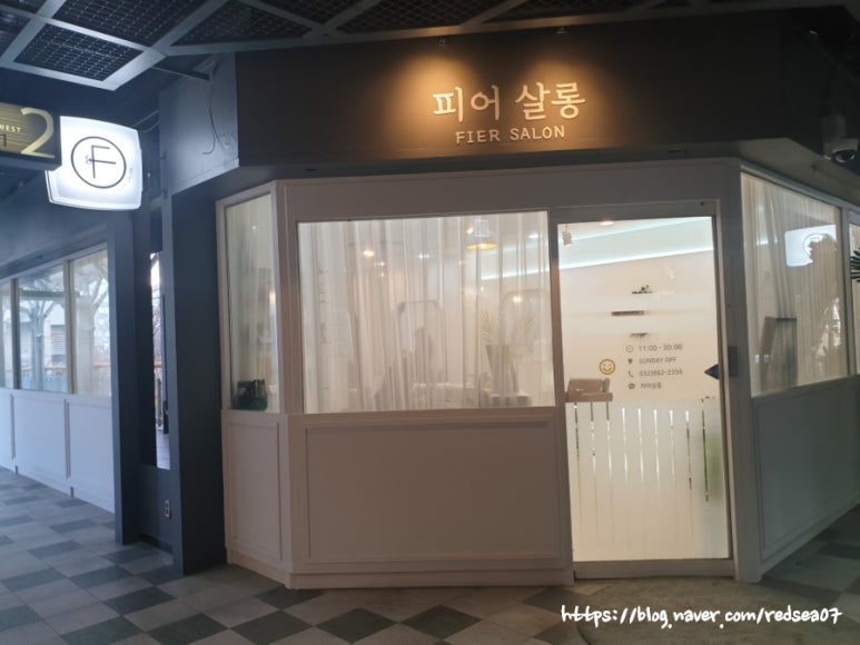 피어살롱 이미지