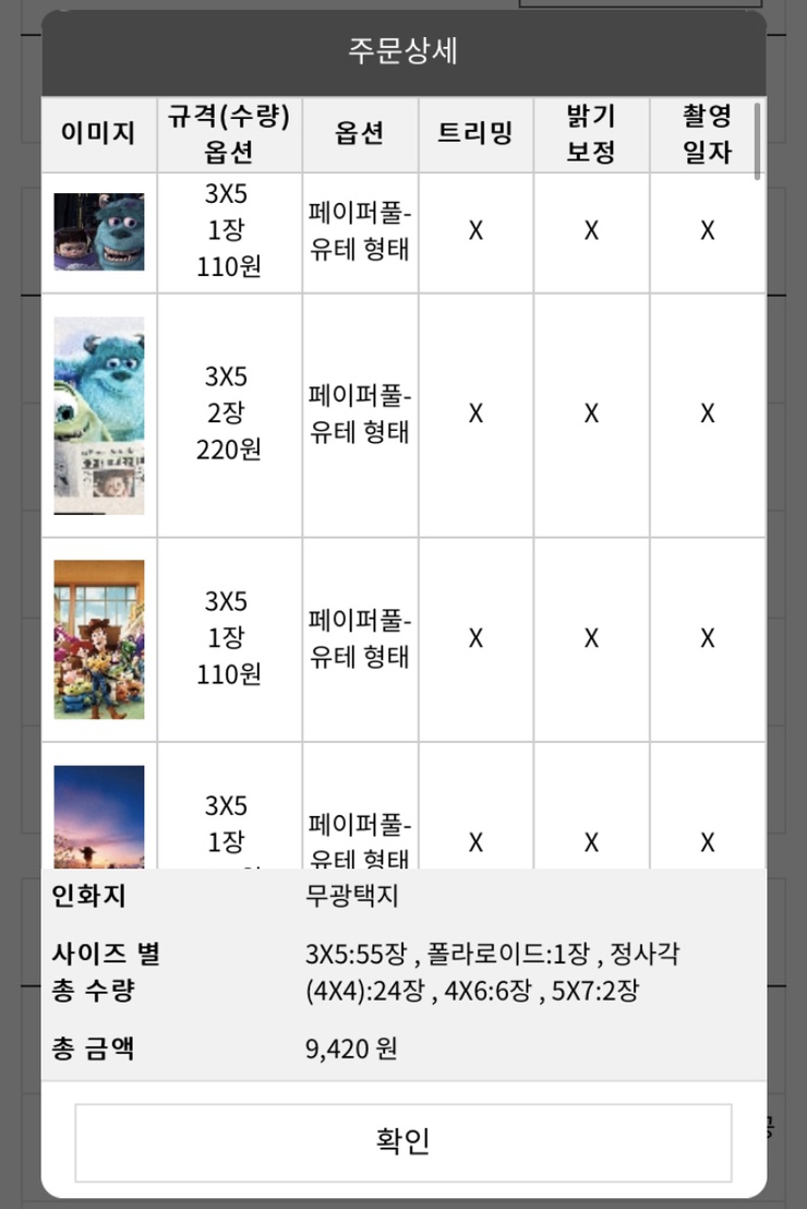 주식회사 인화 이미지