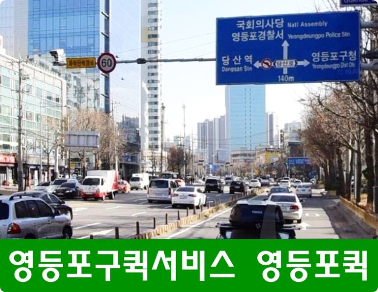 문래동퀵서비스 이미지