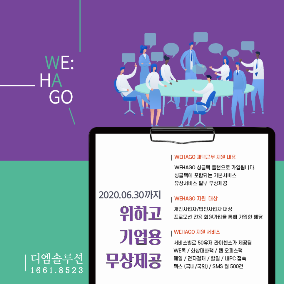 디엠솔루션 이미지
