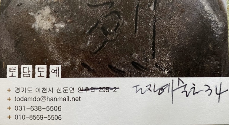 토담도예 이미지