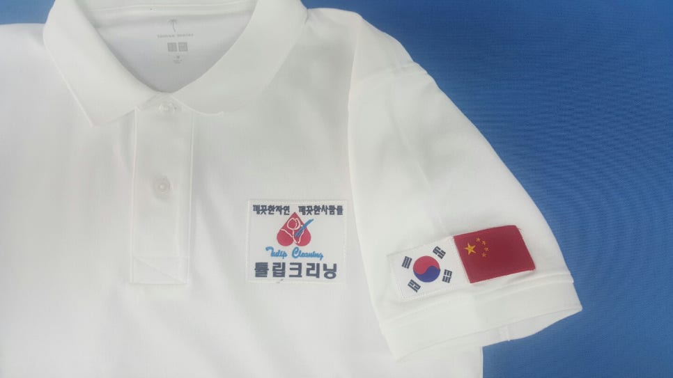 강남명품세탁소 이미지
